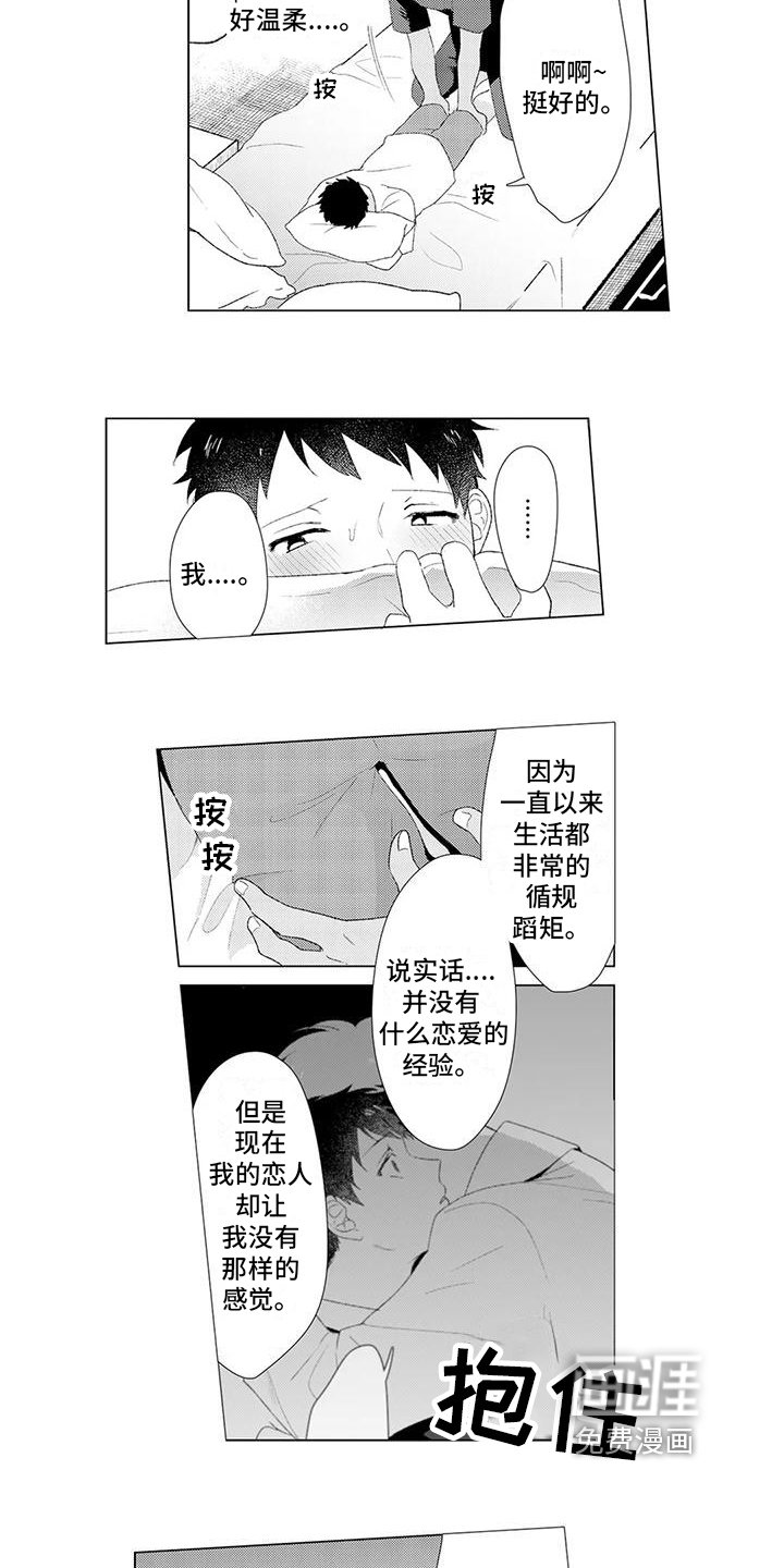 第10章：倾诉