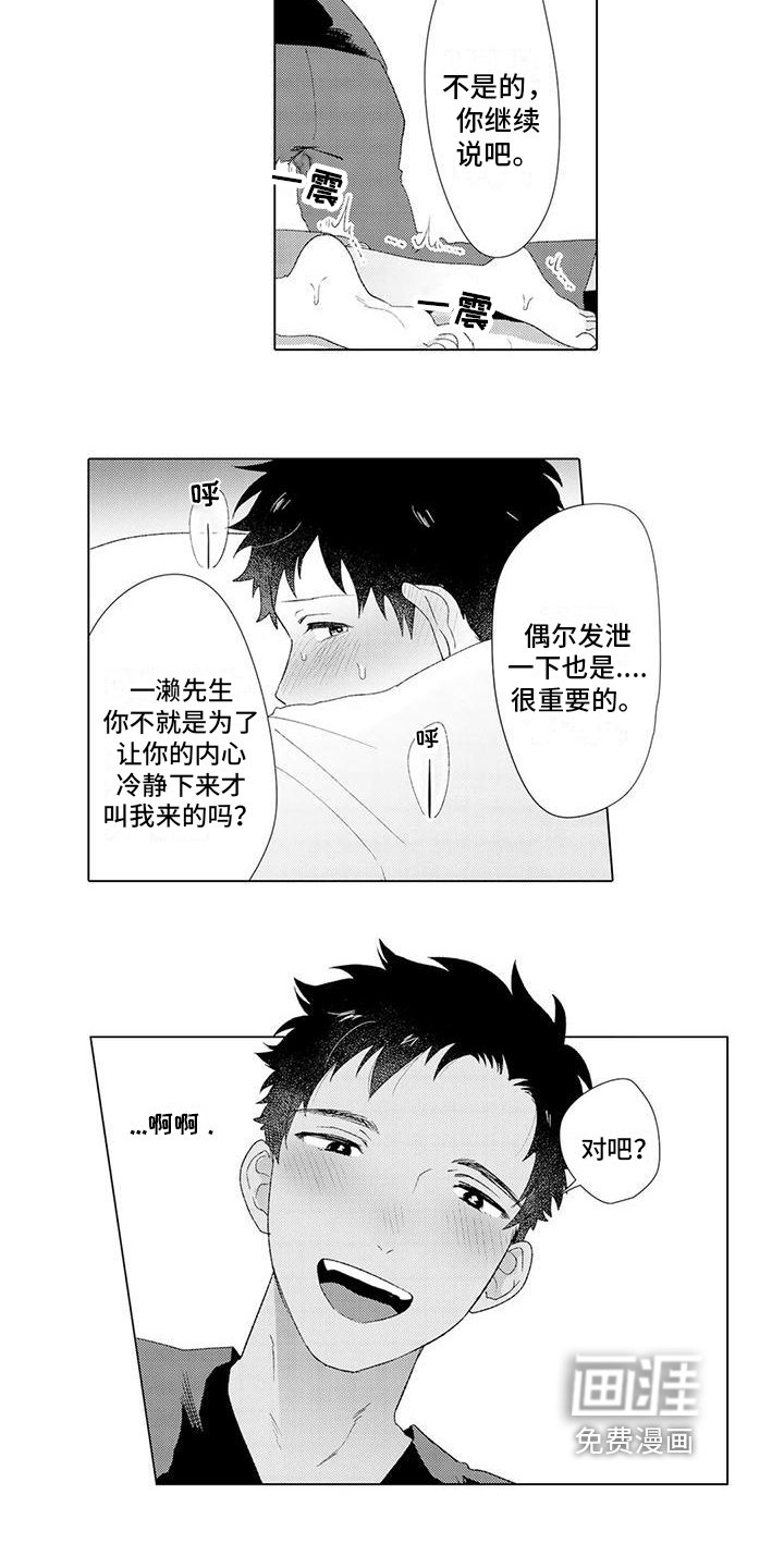 第10章：倾诉
