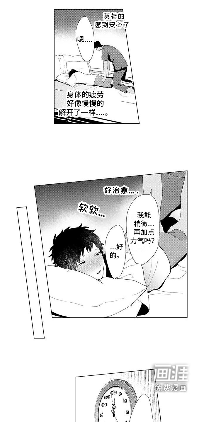 第10章：倾诉