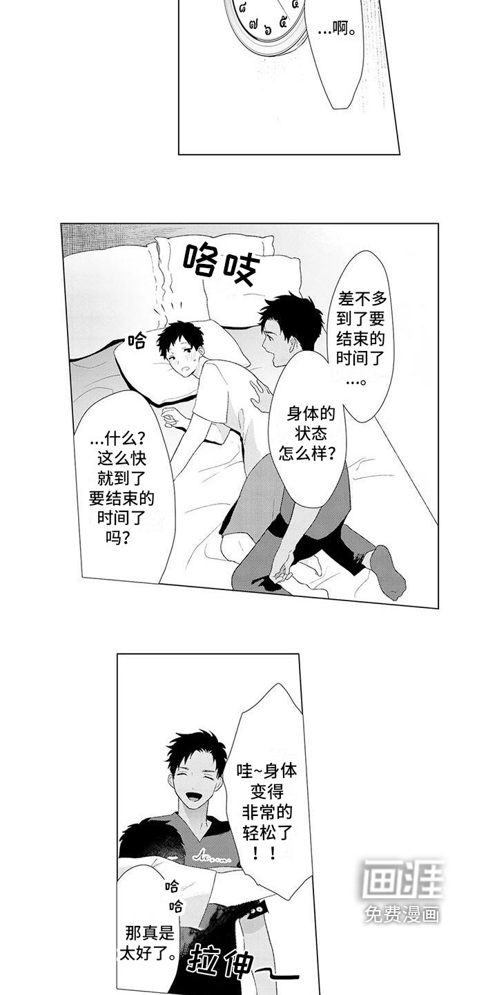 第10章：倾诉
