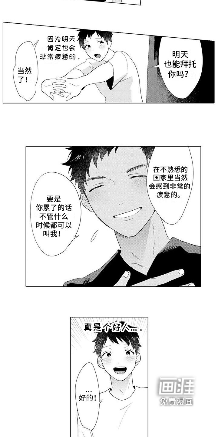 第10章：倾诉