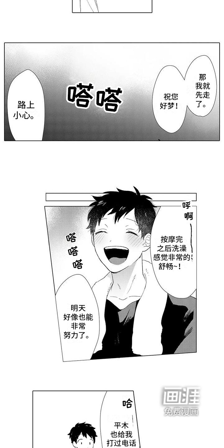 第10章：倾诉