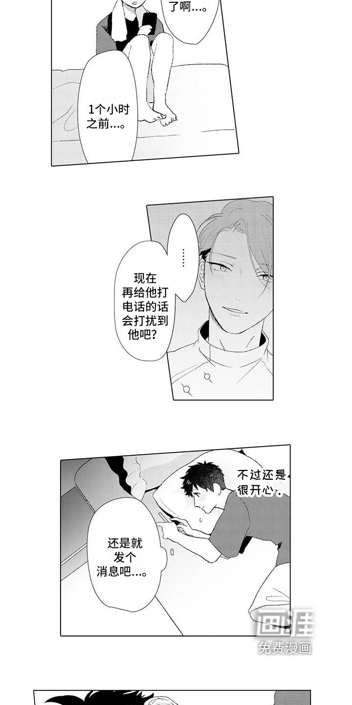 第10章：倾诉