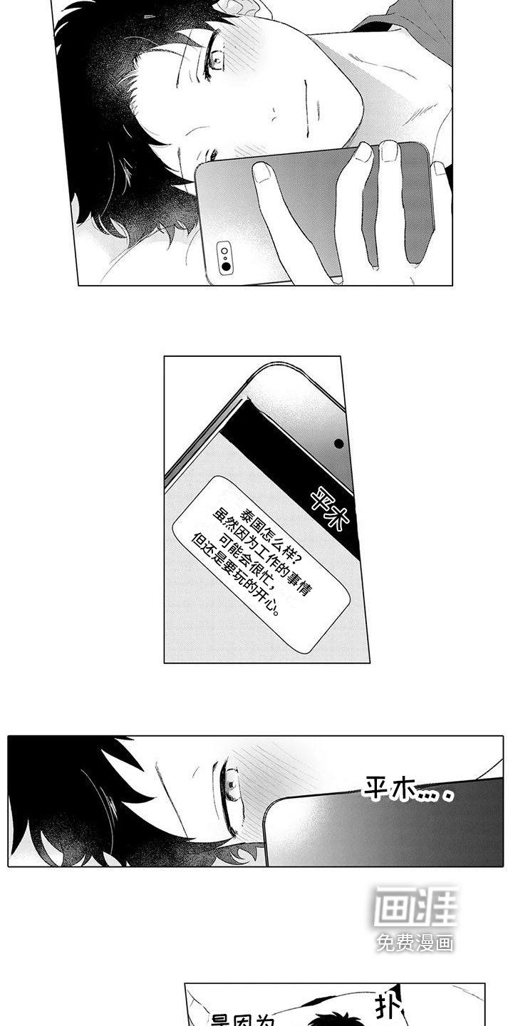 第10章：倾诉