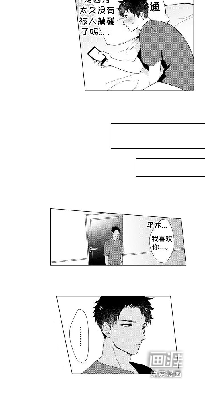 第10章：倾诉