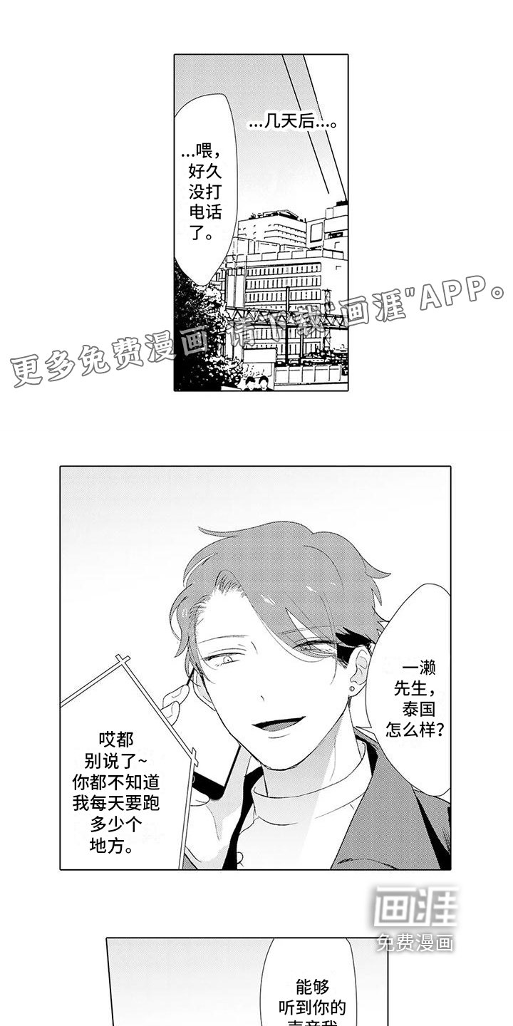 第11章：通话
