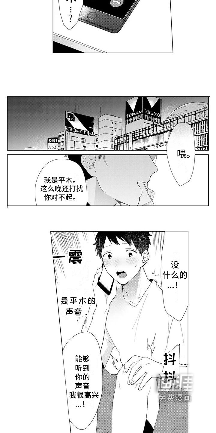 第11章：通话