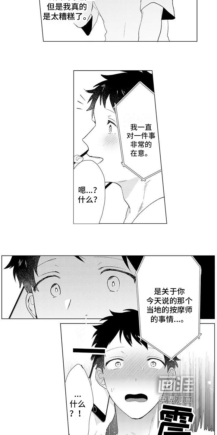 第11章：通话