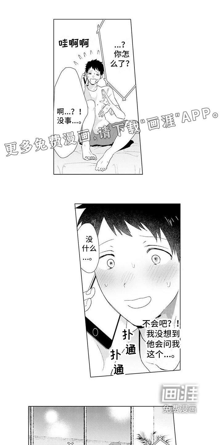 第12章：分手