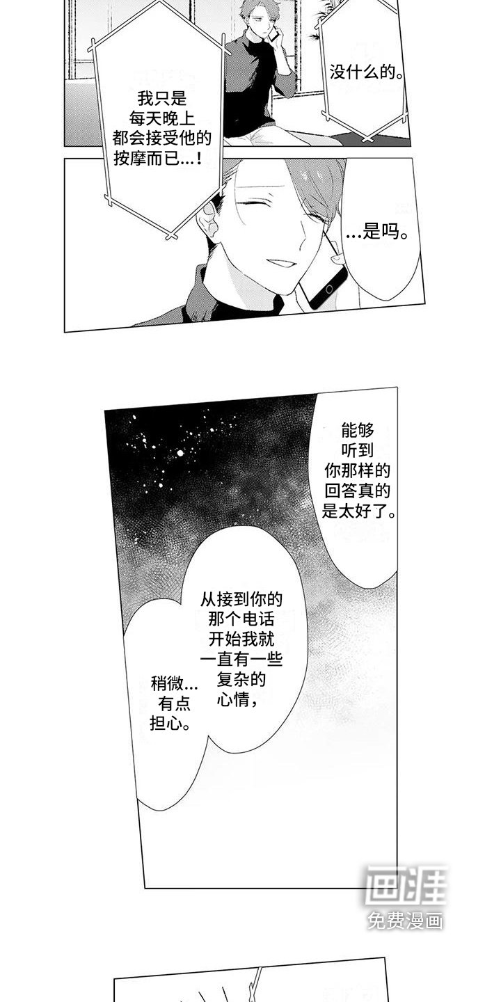 第12章：分手