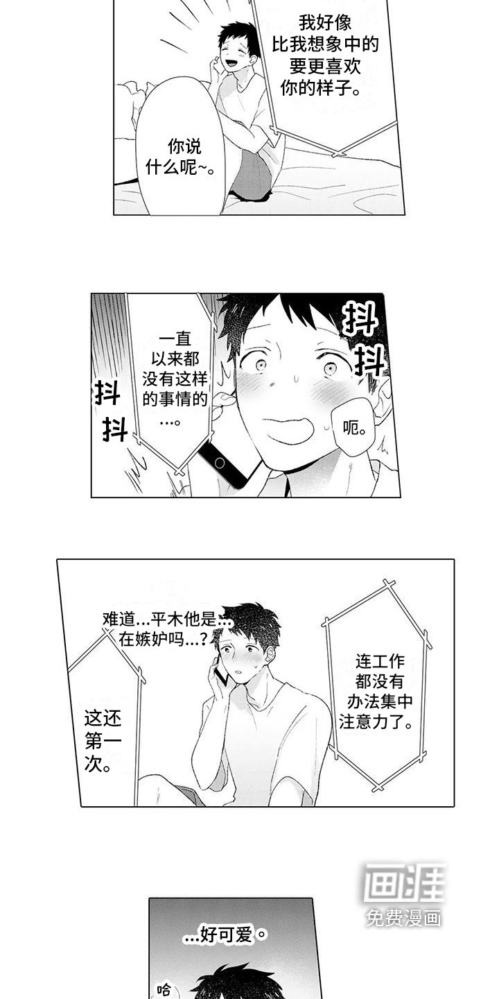 第12章：分手