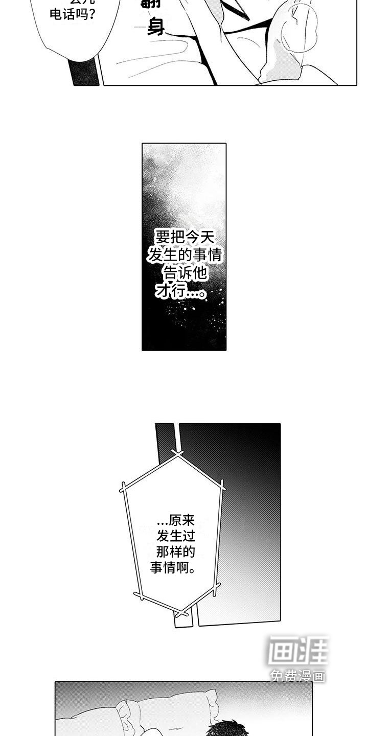 第12章：分手