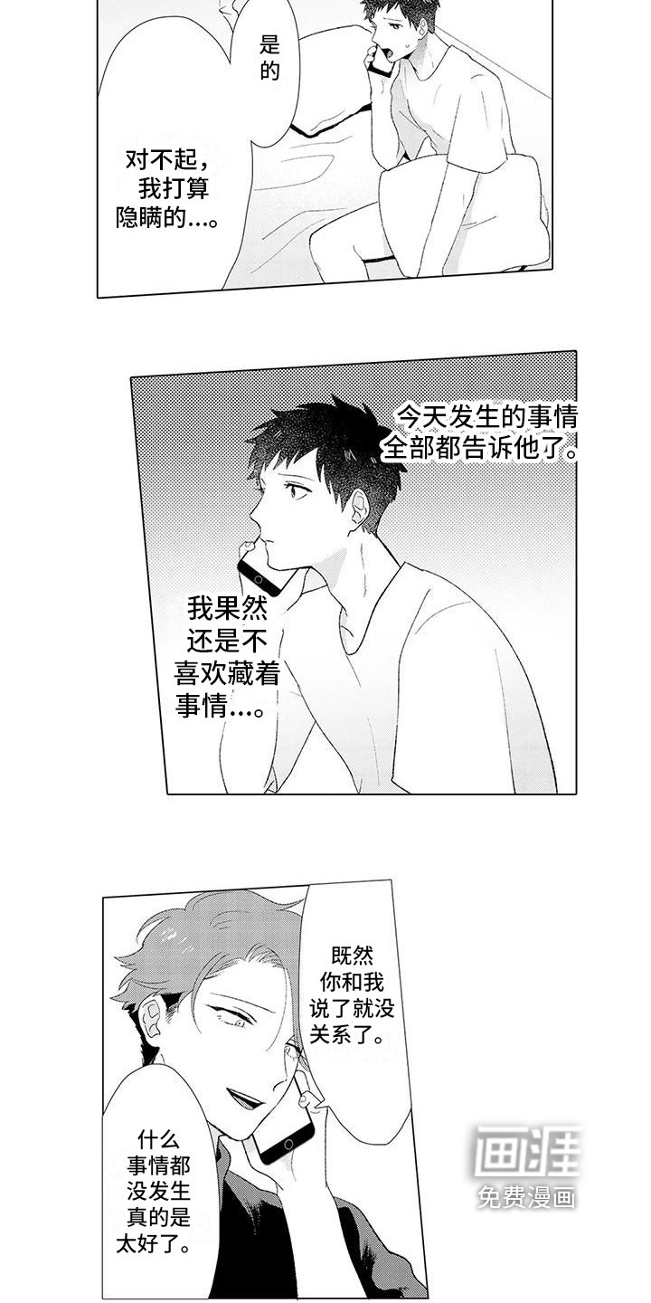 第12章：分手