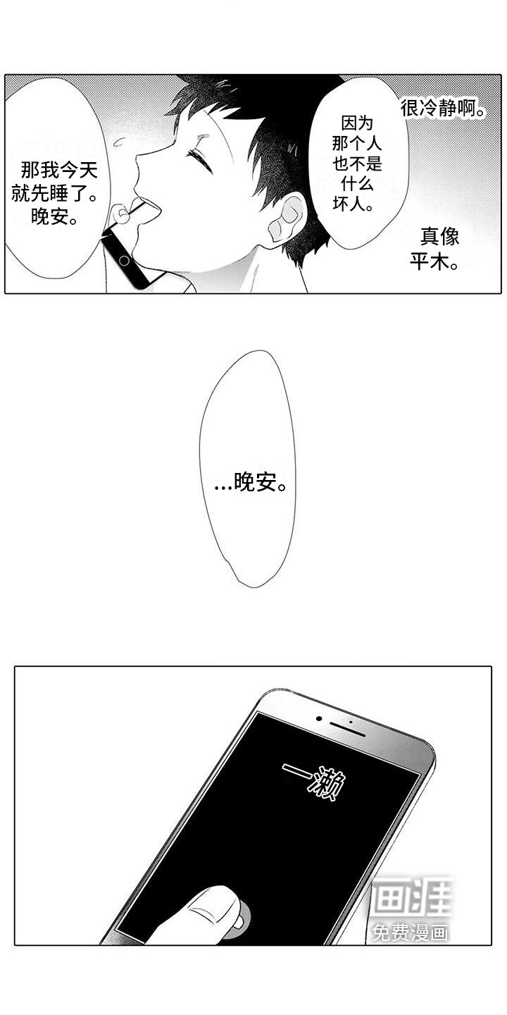 第12章：分手