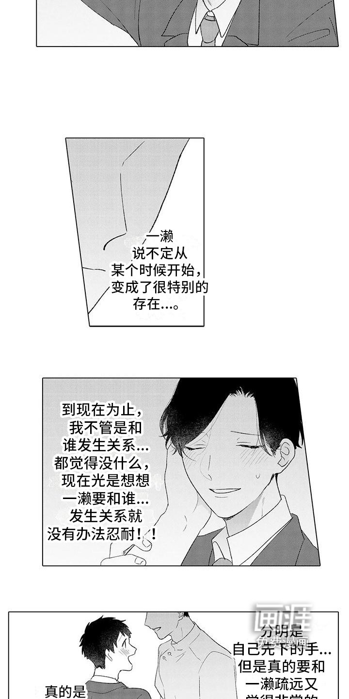 第12章：分手
