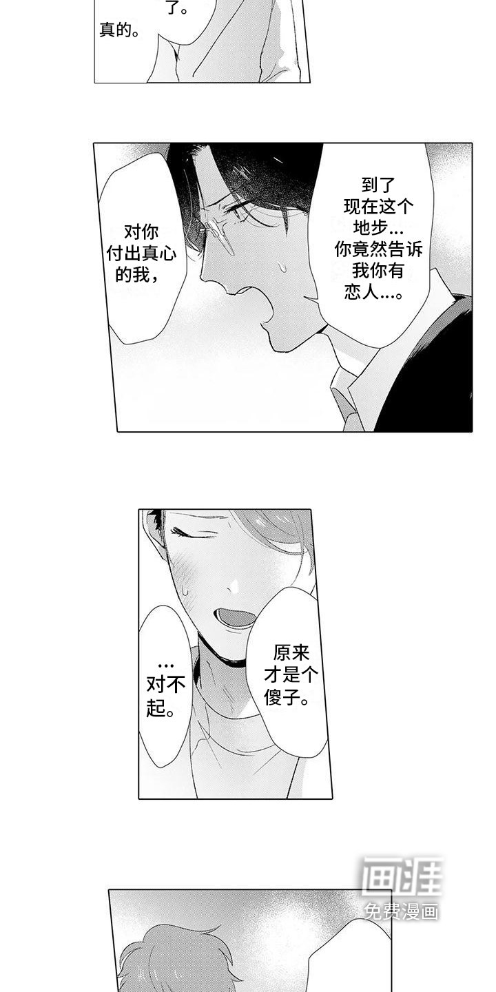 第12章：分手