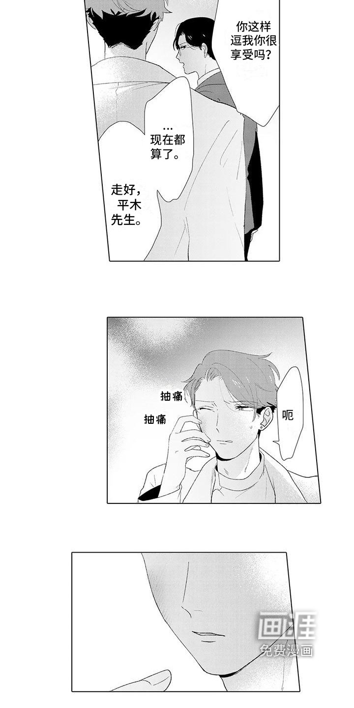 第12章：分手