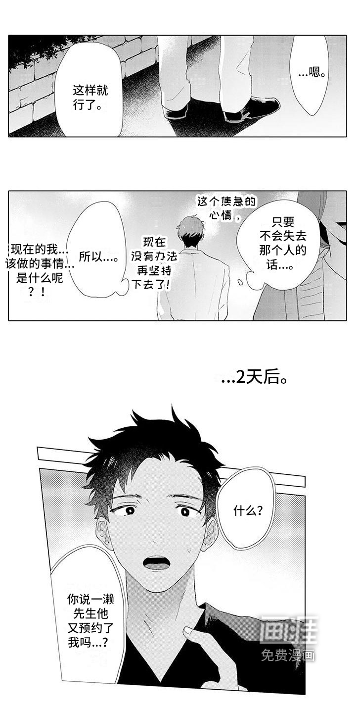第12章：分手