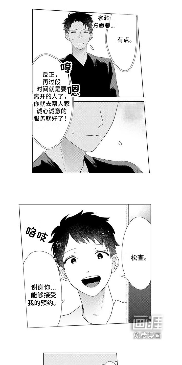 第12章：分手