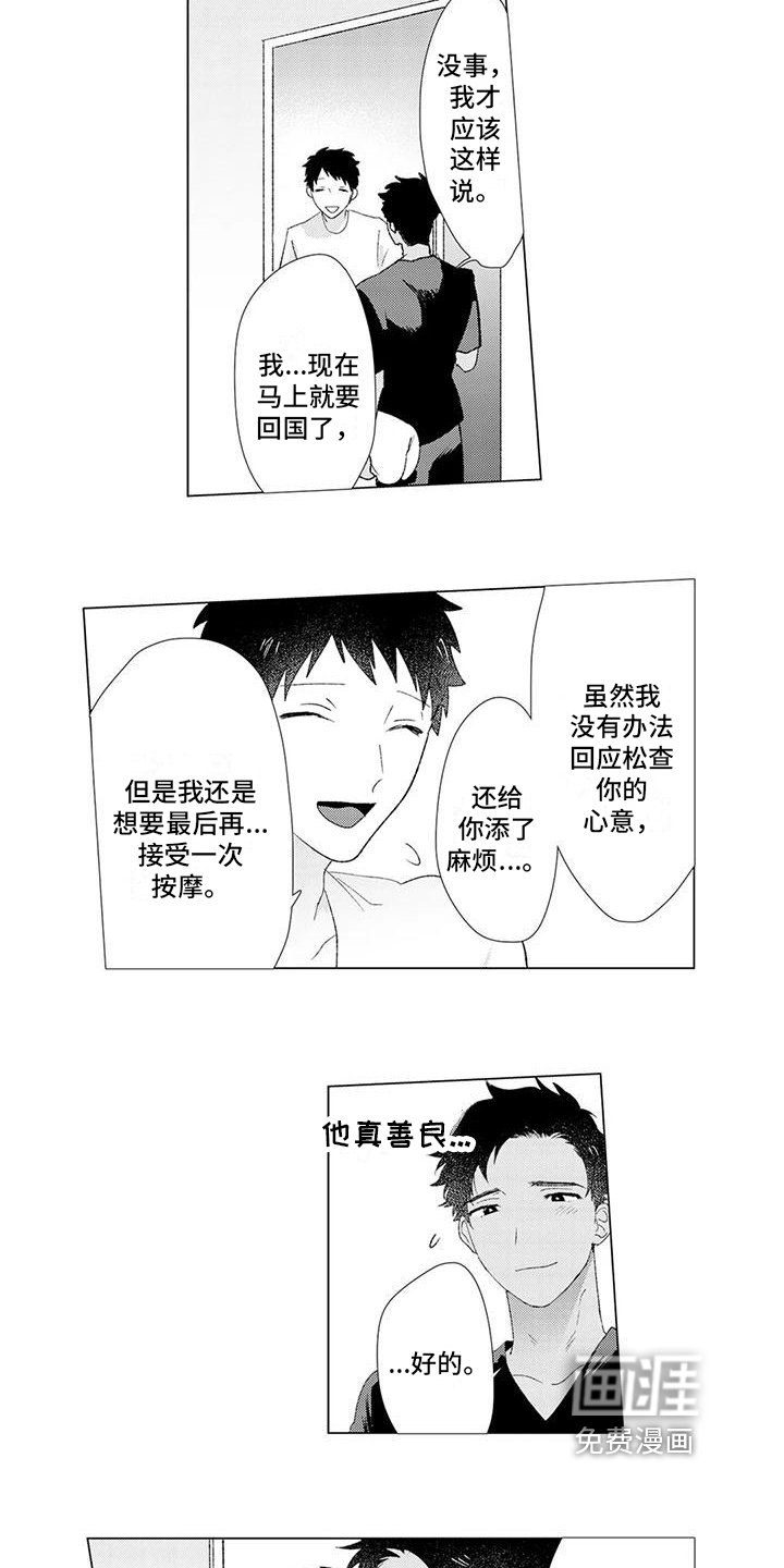 第12章：分手