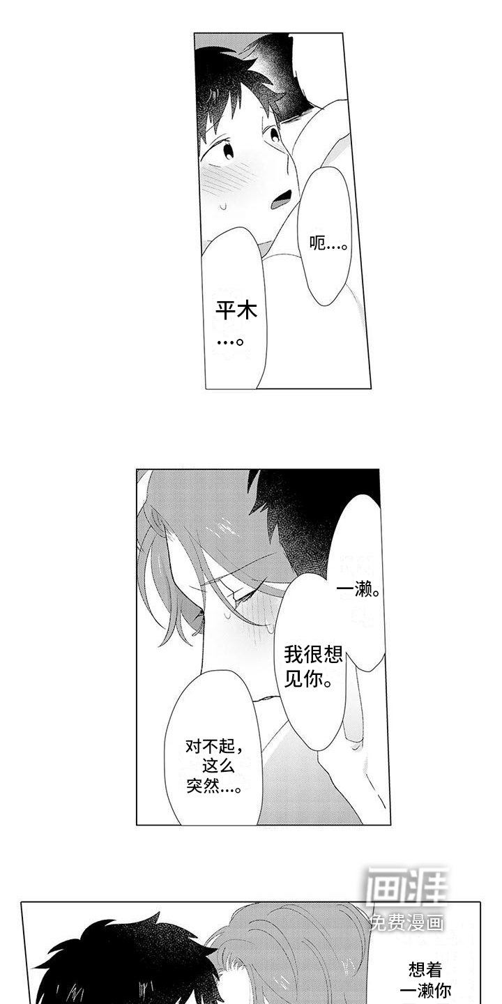第13章：抓住他