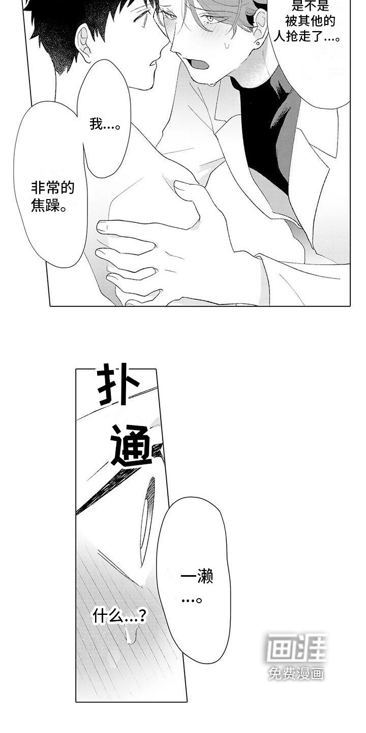 第13章：抓住他