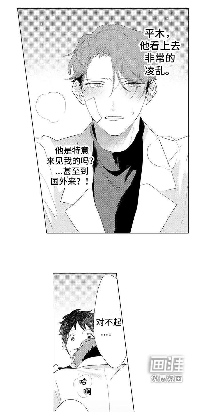 第13章：抓住他