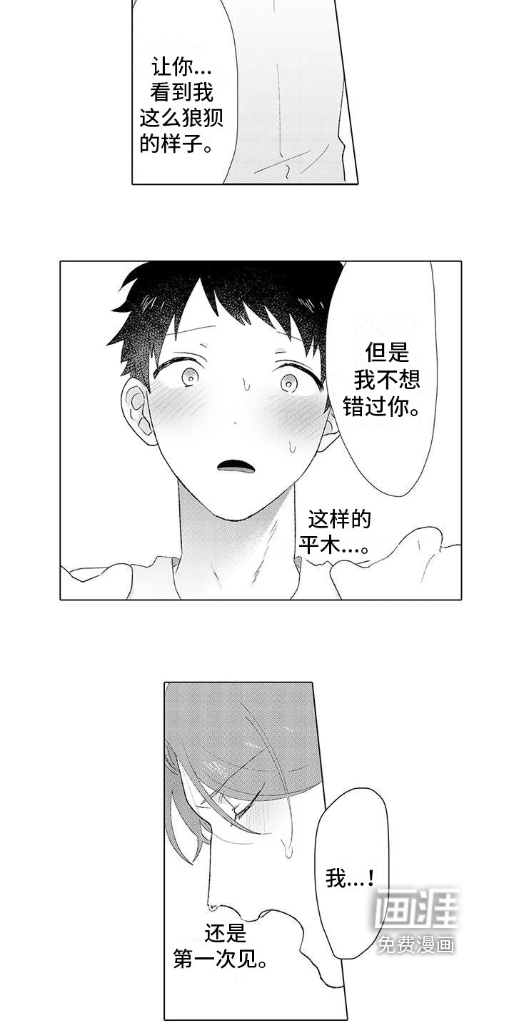 第13章：抓住他