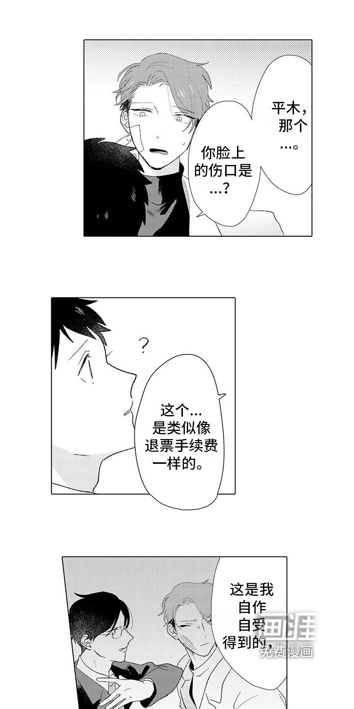 第13章：抓住他