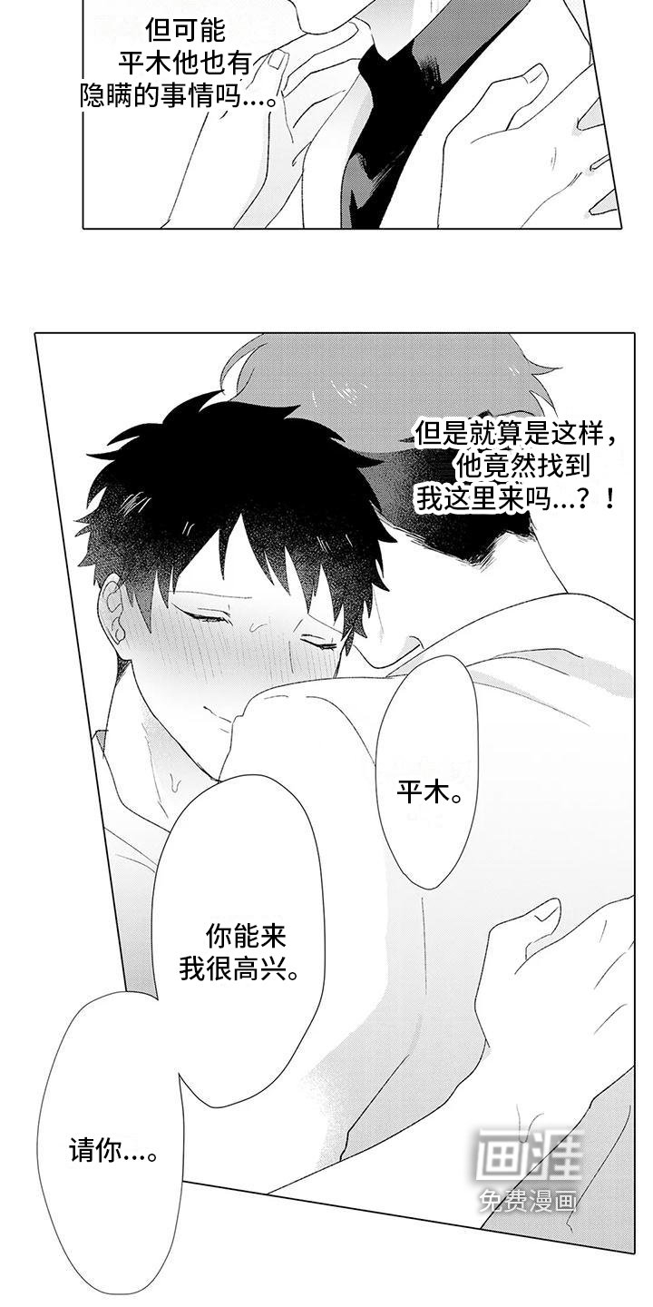 第13章：抓住他