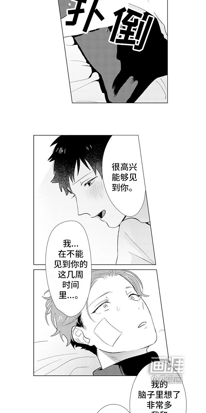 第13章：抓住他