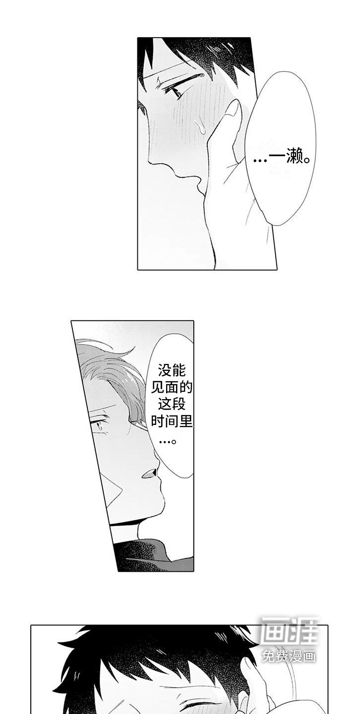 第14章：安心【完结】