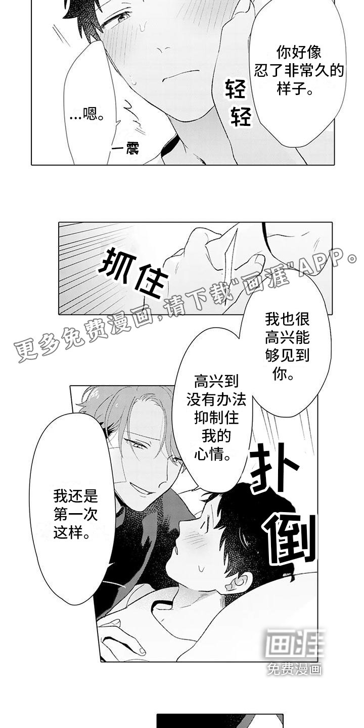 第14章：安心【完结】
