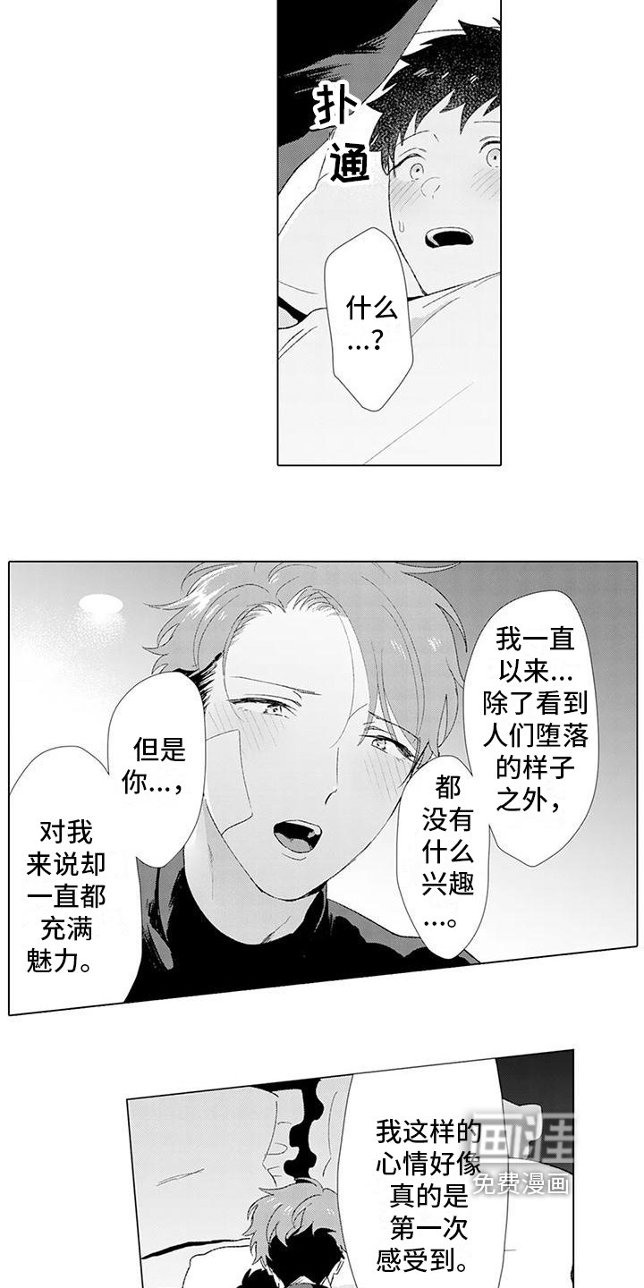 第14章：安心【完结】