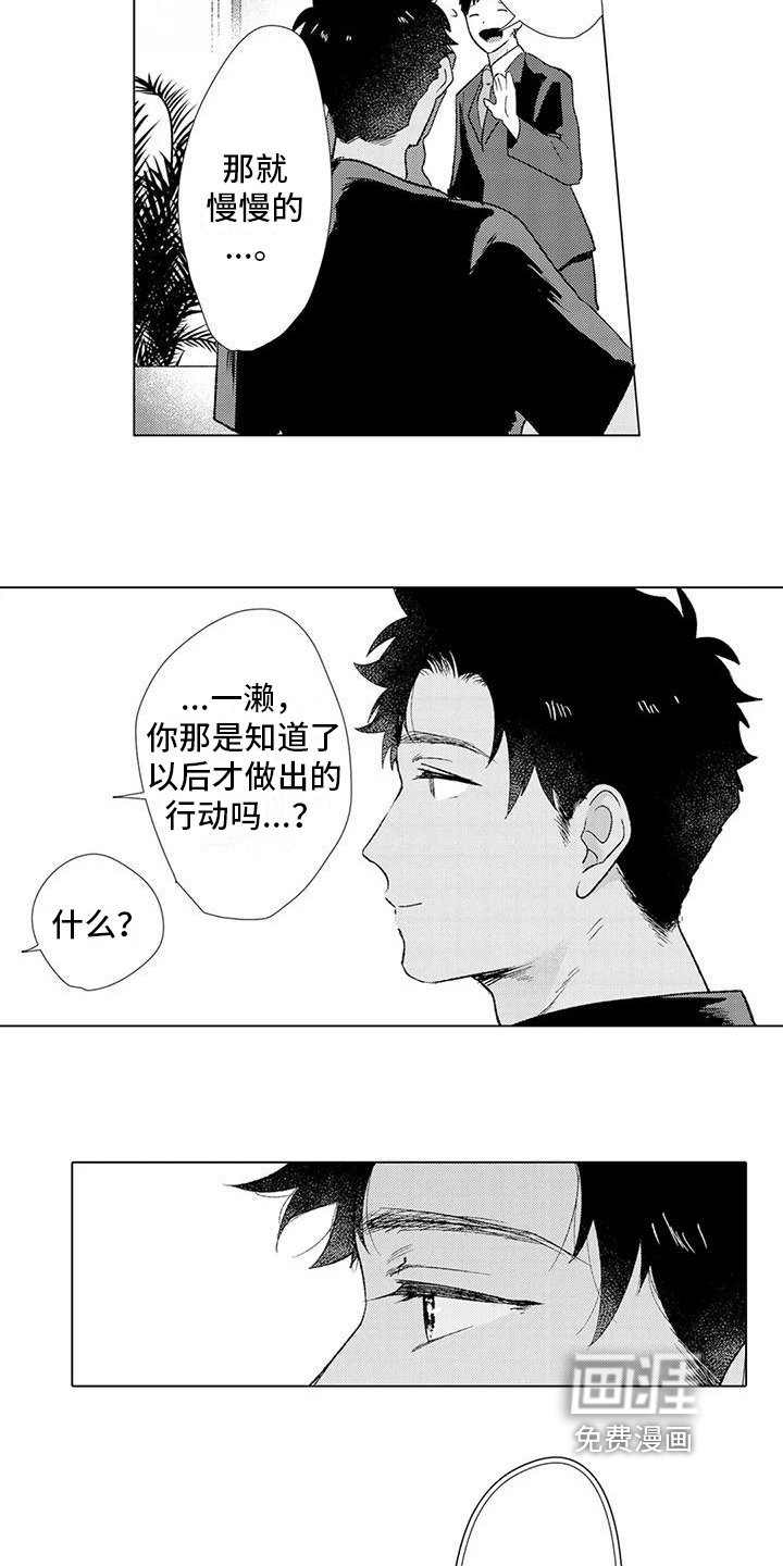 第14章：安心【完结】