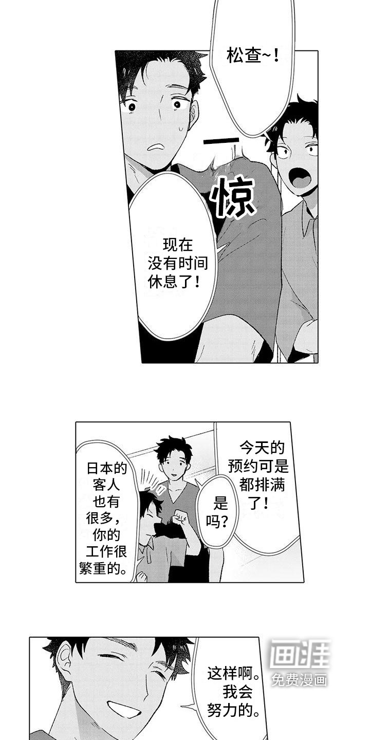 第14章：安心【完结】