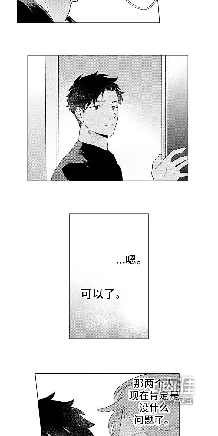 第14章：安心【完结】