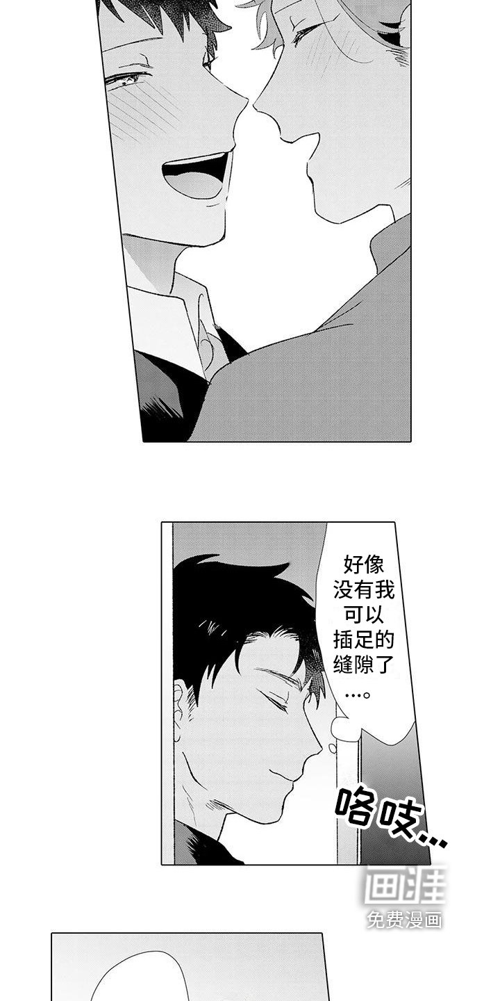 第14章：安心【完结】
