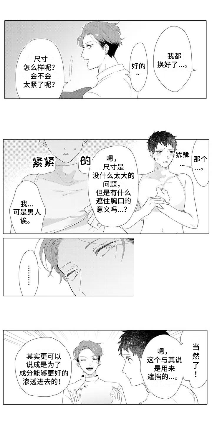 第2章：期待
