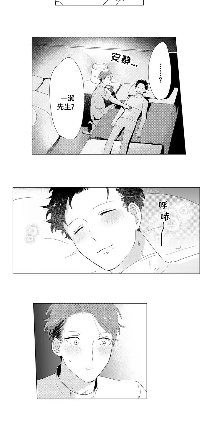 第2章：期待