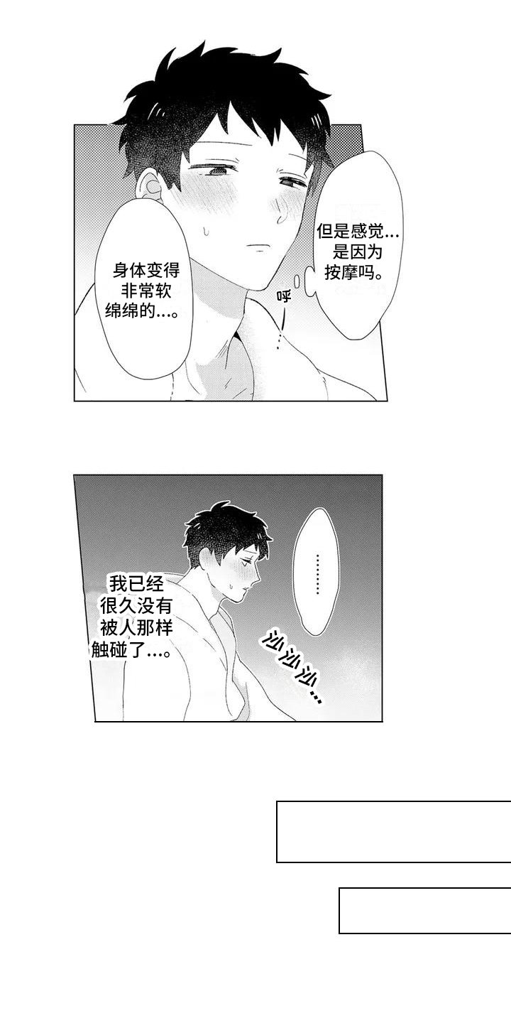 第3章：沉迷