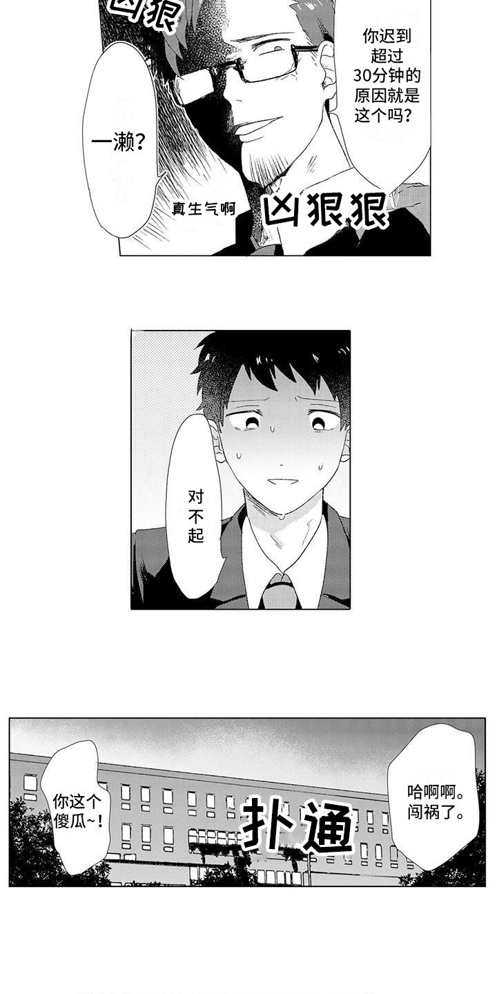 第3章：沉迷