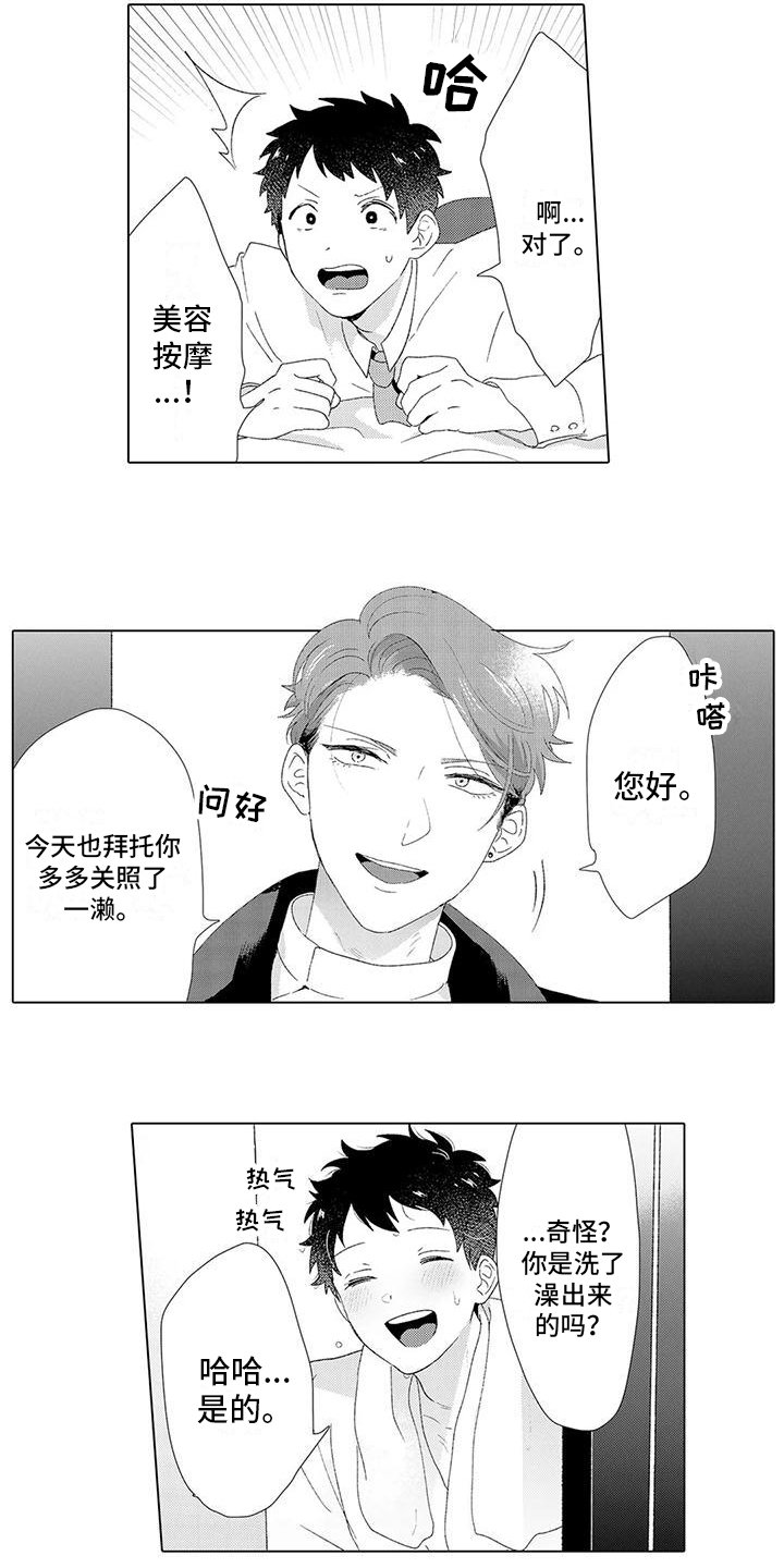 第3章：沉迷