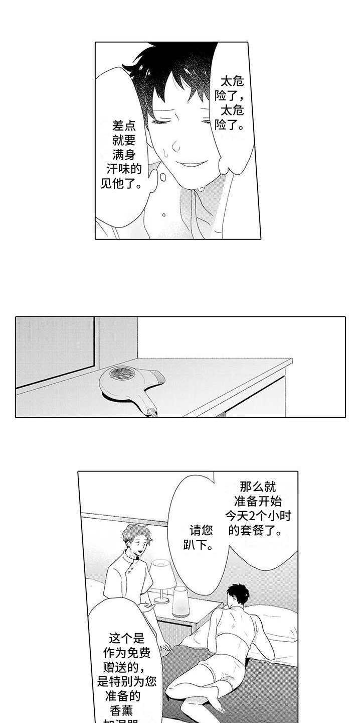 第3章：沉迷