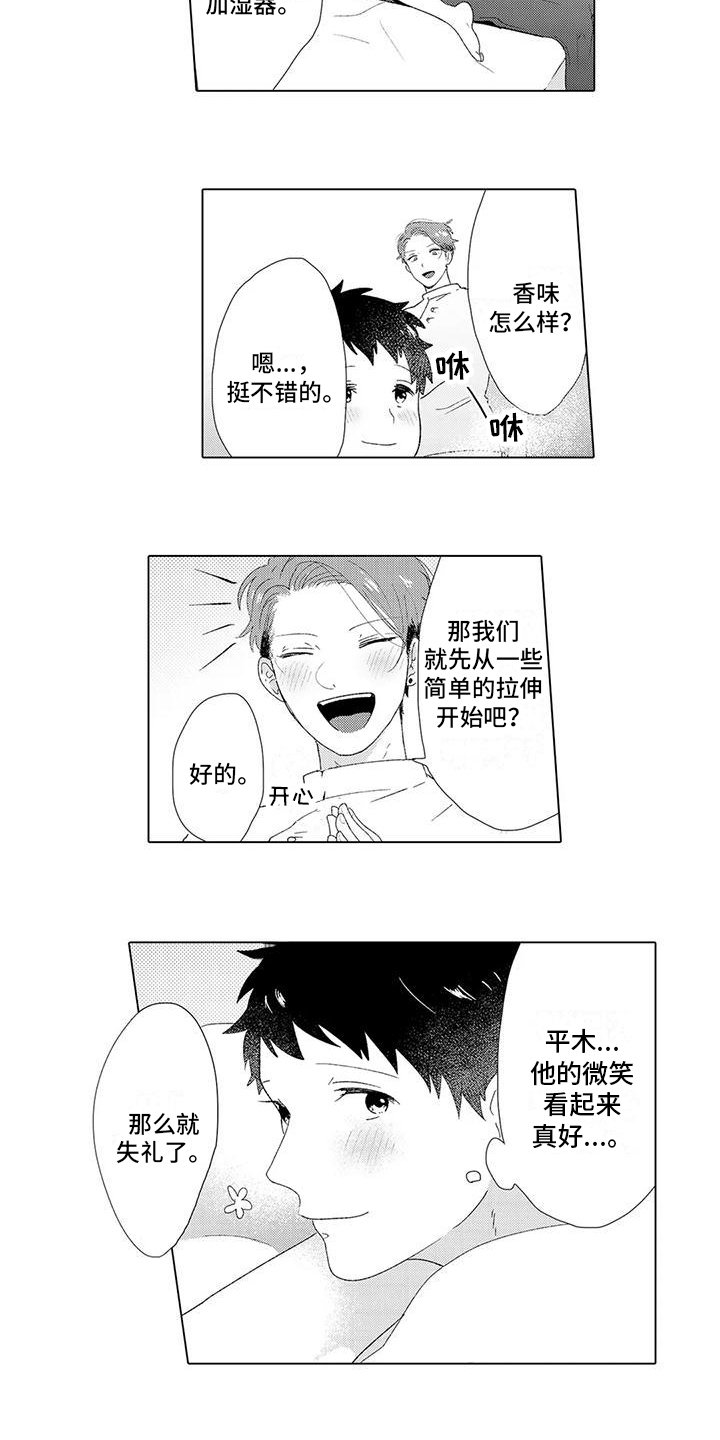 第3章：沉迷