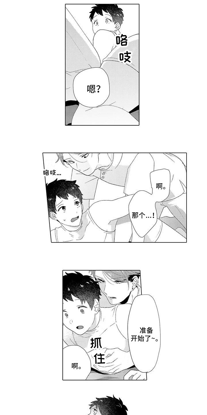 第3章：沉迷
