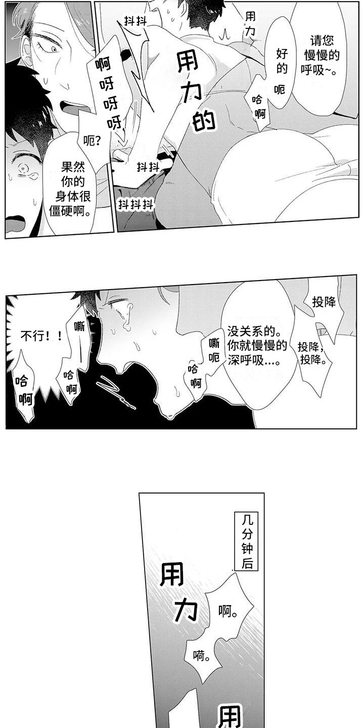 第3章：沉迷