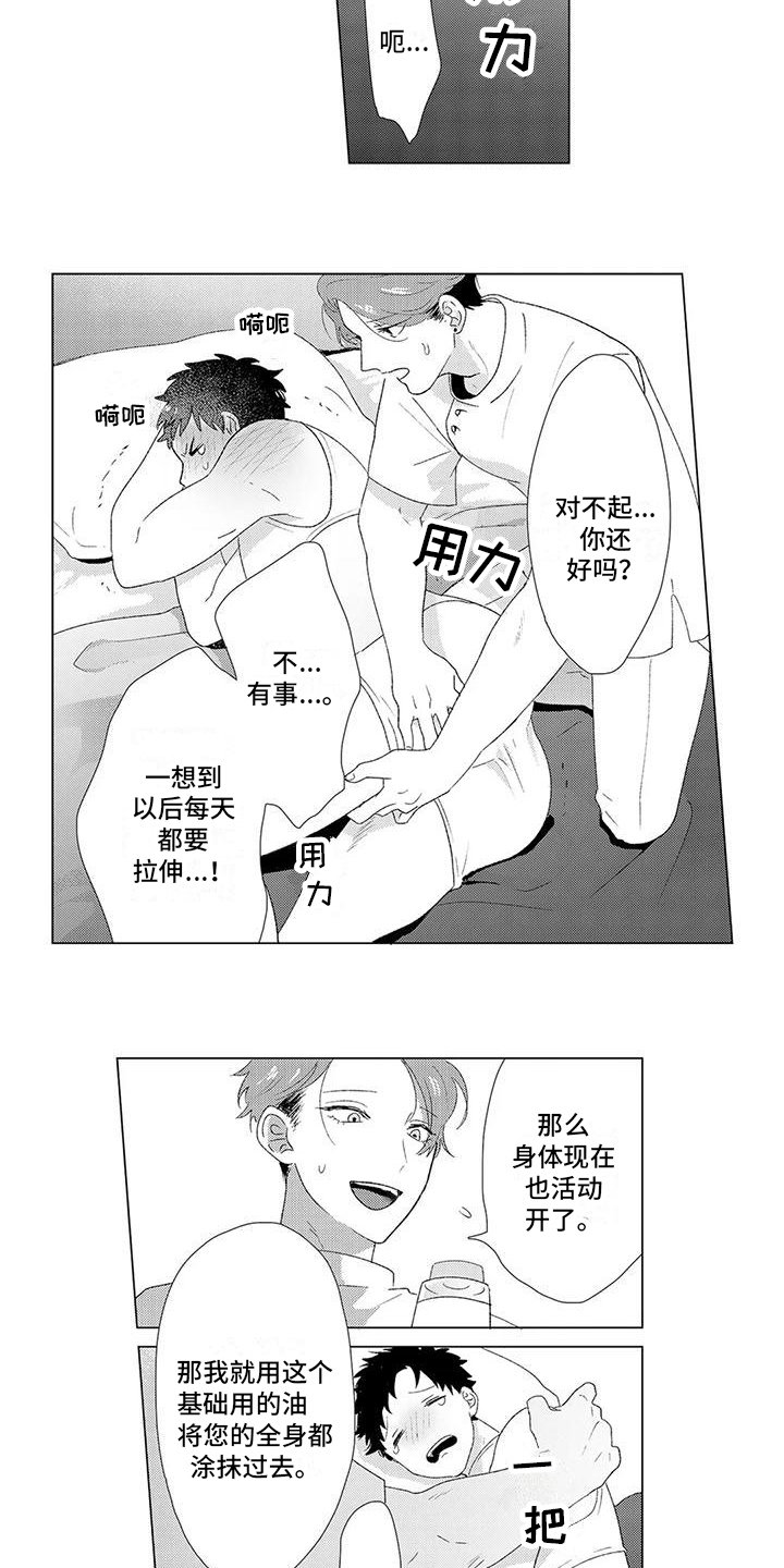 第3章：沉迷
