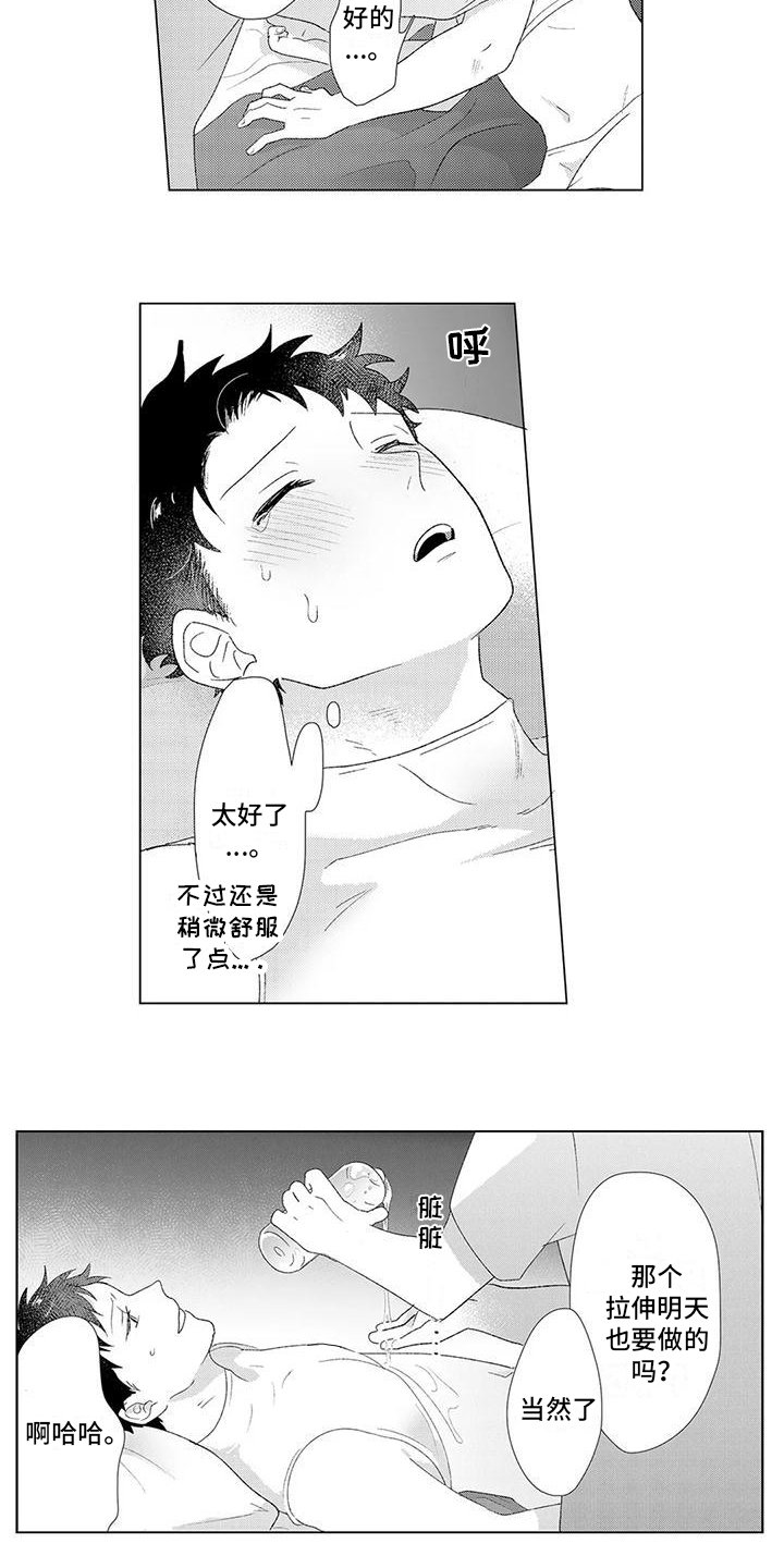 第3章：沉迷