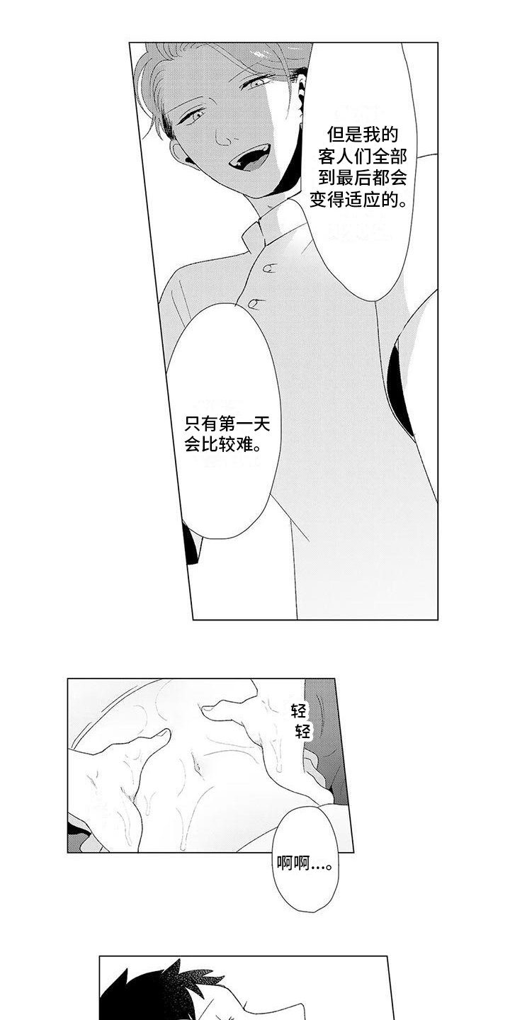 第3章：沉迷